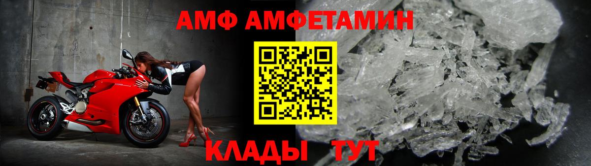 Амфетамин Premium Новомосковск