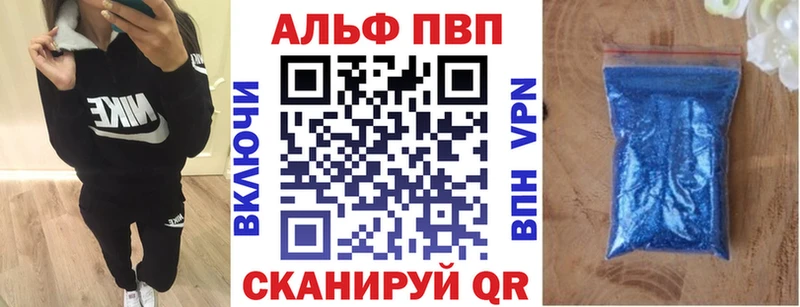 Alpha-PVP крисы CK Новомосковск