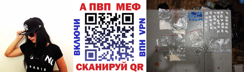 APVP кристаллы  дарнет шоп  Новомосковск 