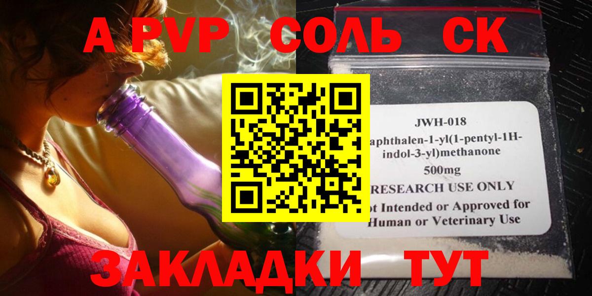 A PVP мука Новомосковск