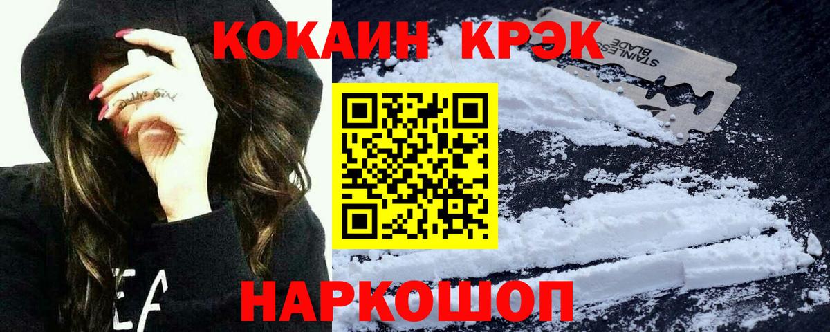 КОКАИН Боливия Новомосковск