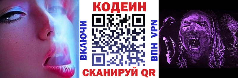 где найти   darknet Telegram  Codein напиток Lean (лин)  Новомосковск 