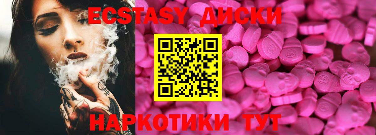 МЕГА tor  Ecstasy Philipp Plein  Вход с VPN  Новомосковск  Ecstasy таблы 