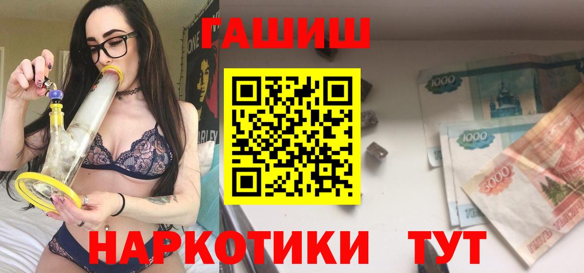 Гашиш  ГАШ Premium  Новомосковск  Вход с VPN  Гашиш AMNESIA HAZE 