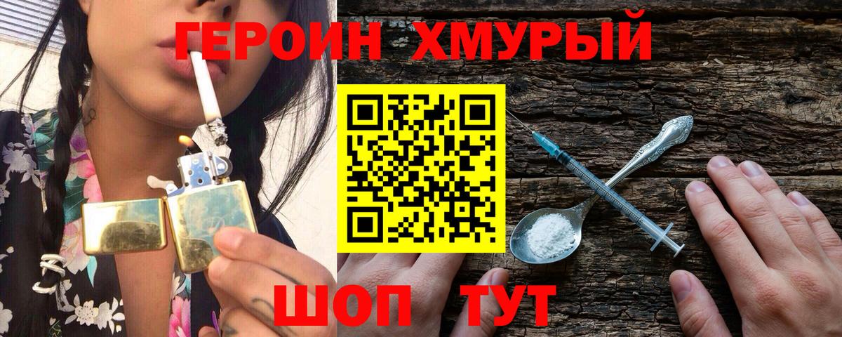 Героин афганец Новомосковск