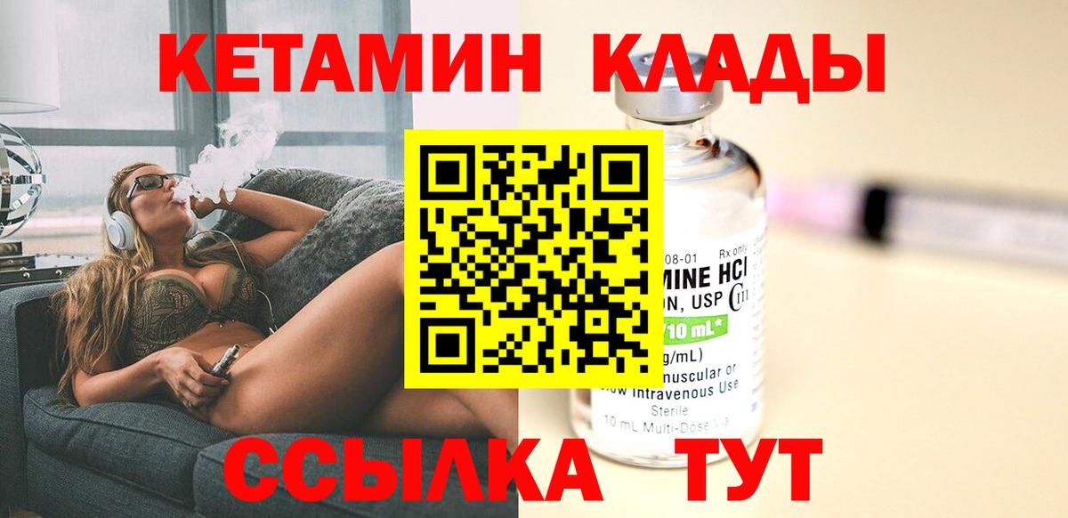 КЕТАМИН ketamine Новомосковск