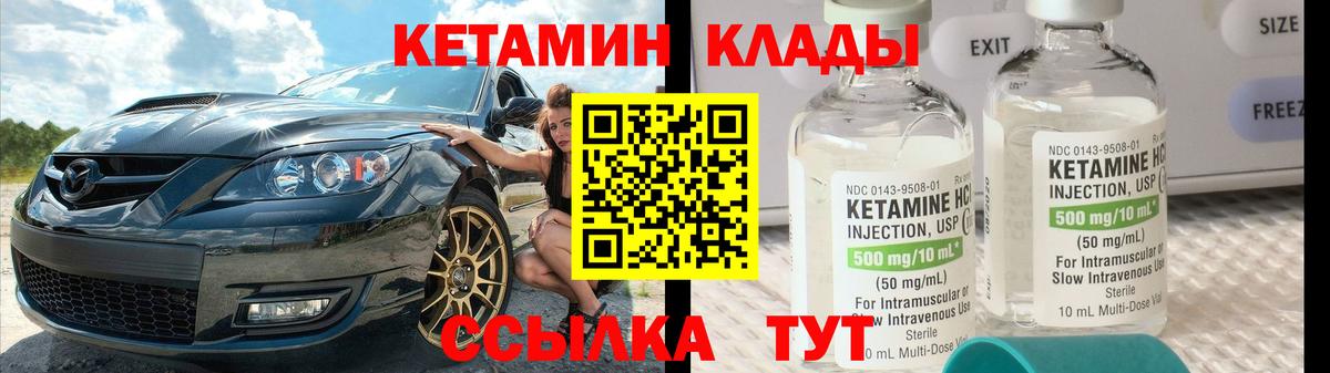 Новомосковск  Кетамин VHQ  Кетамин ketamine  Вход с VPN 