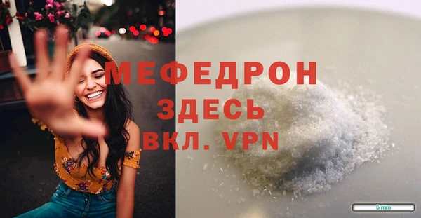 мяу мяу кристалл Мегион