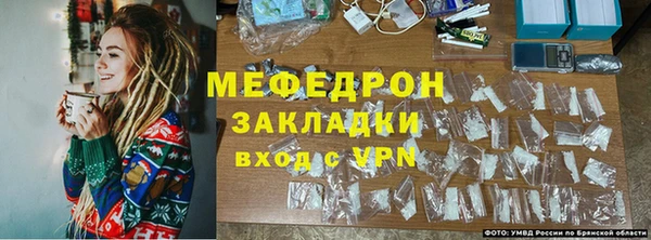 мяу мяу кристалл Мегион