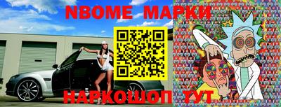 марки nbome Гагарин