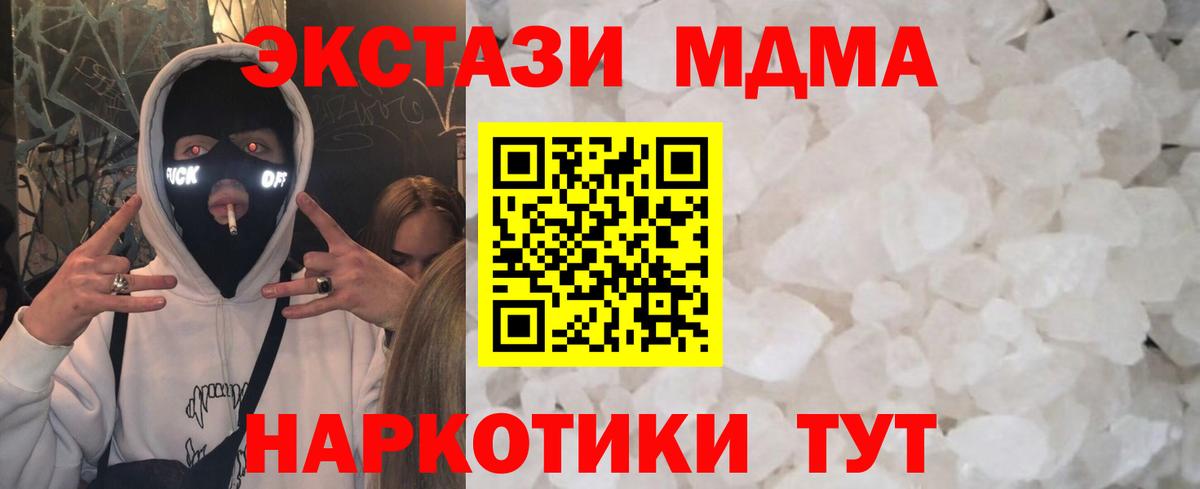 Новомосковск  МДМА молли  Вход с VPN  MDMA  MDMA Molly 