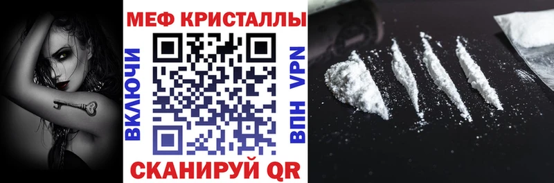 МЕФ мяу мяу  Новомосковск 