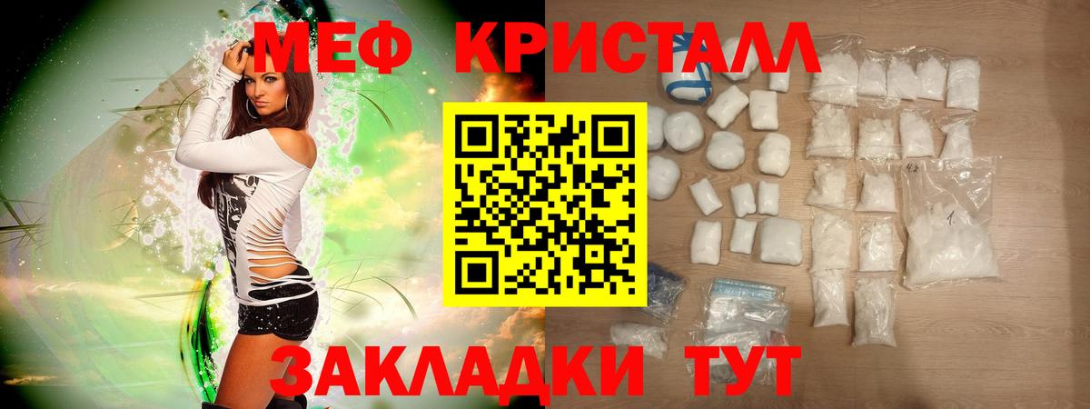 Мефедрон  Вход с VPN  Новомосковск  МЯУ-МЯУ кристаллы  МЕФ  Мефедрон мяу мяу 