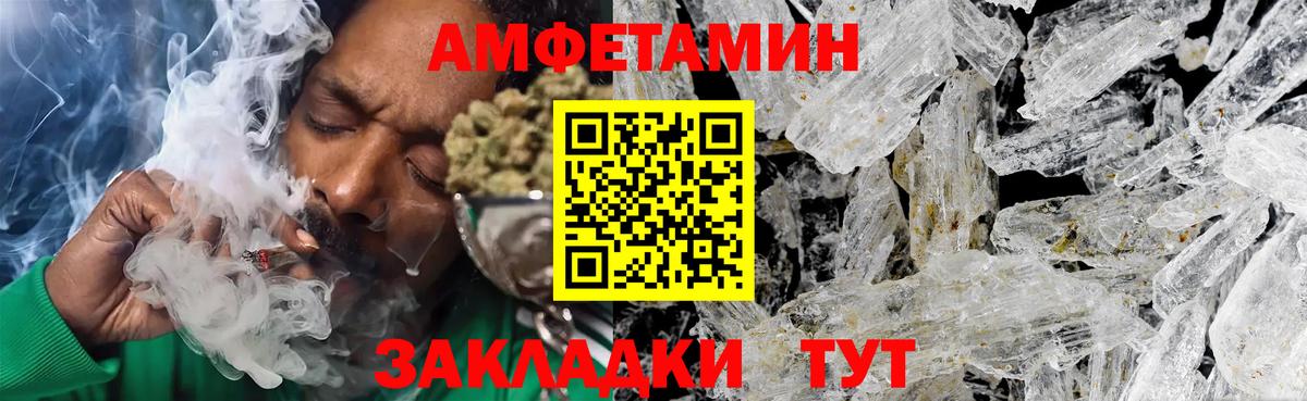 МЕТАМФЕТАМИН витя  Вход с VPN  Новомосковск 