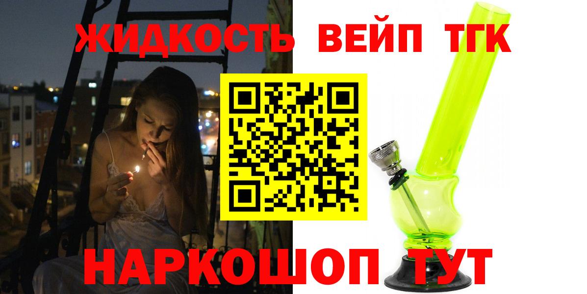 ТГК Wax  Вход с VPN  Новомосковск 