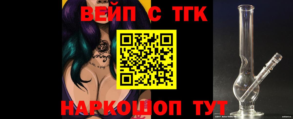 Дистиллят ТГК THC oil Новомосковск