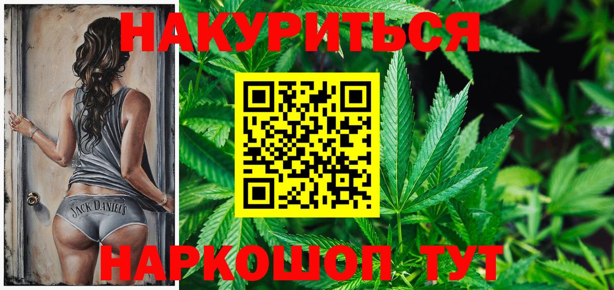 Каннабис тримм  Канабис Ganja  Новомосковск  Каннабис план  Вход с VPN  Канабис AK-47 